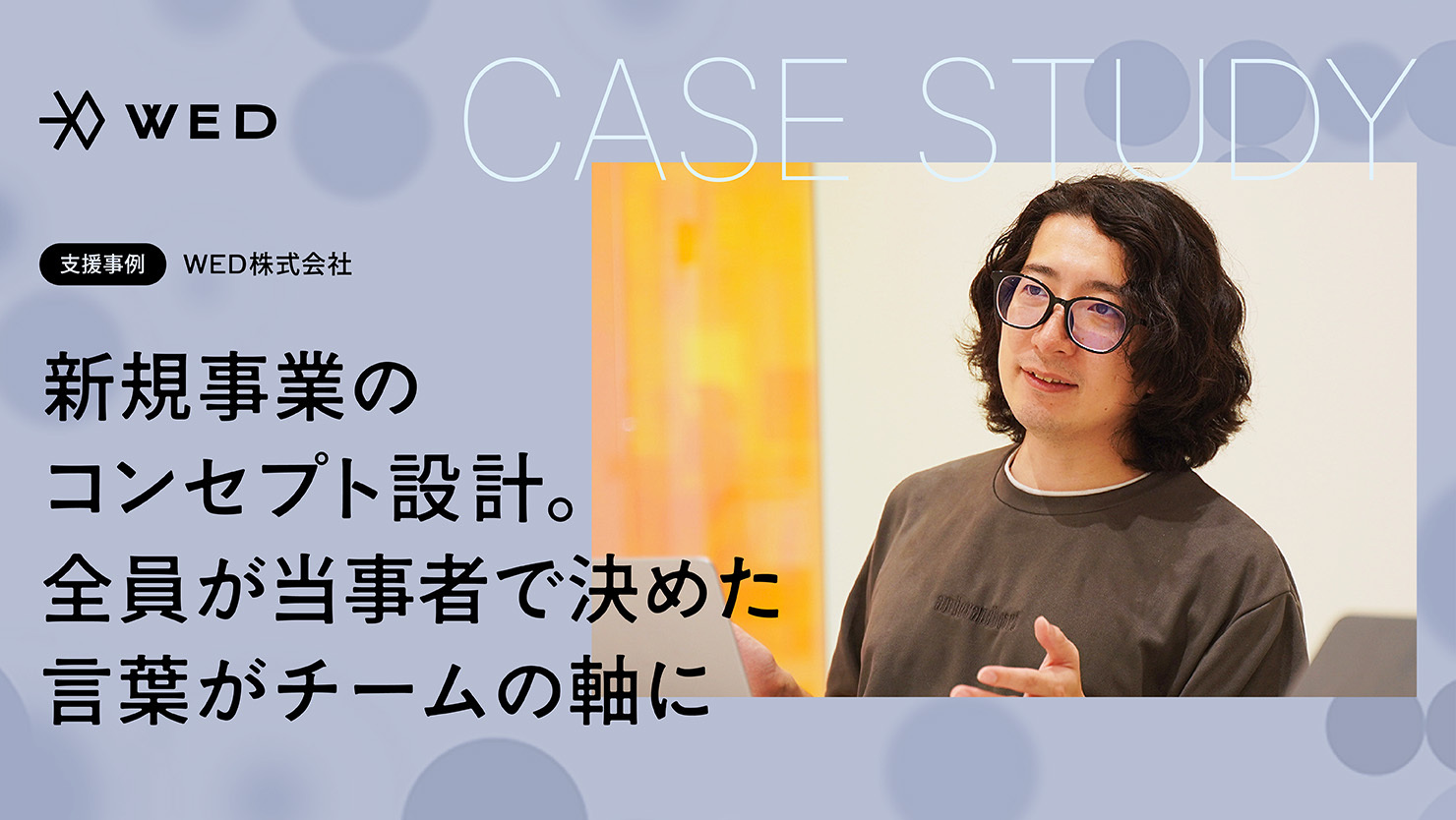 事例記事のサムネイル画像